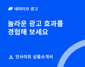 네이티브 광고